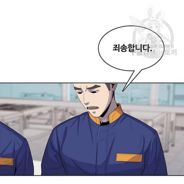 취사병 전설이 되다 99화 성재가 만들면 맛있어 38