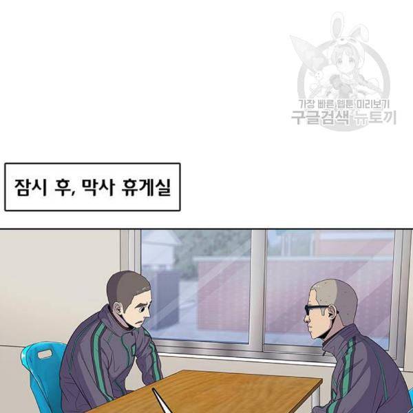 취사병 전설이 되다 99화 성재가 만들면 맛있어 42