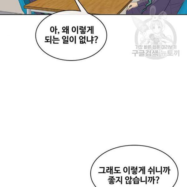 취사병 전설이 되다 99화 성재가 만들면 맛있어 43