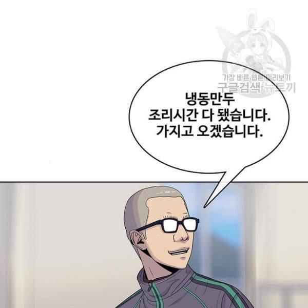 취사병 전설이 되다 99화 성재가 만들면 맛있어 50