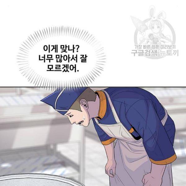 취사병 전설이 되다 99화 성재가 만들면 맛있어 53