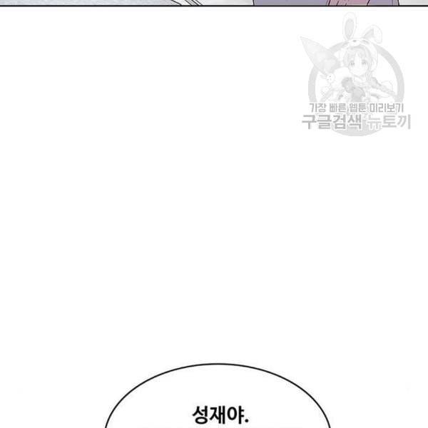 취사병 전설이 되다 99화 성재가 만들면 맛있어 54