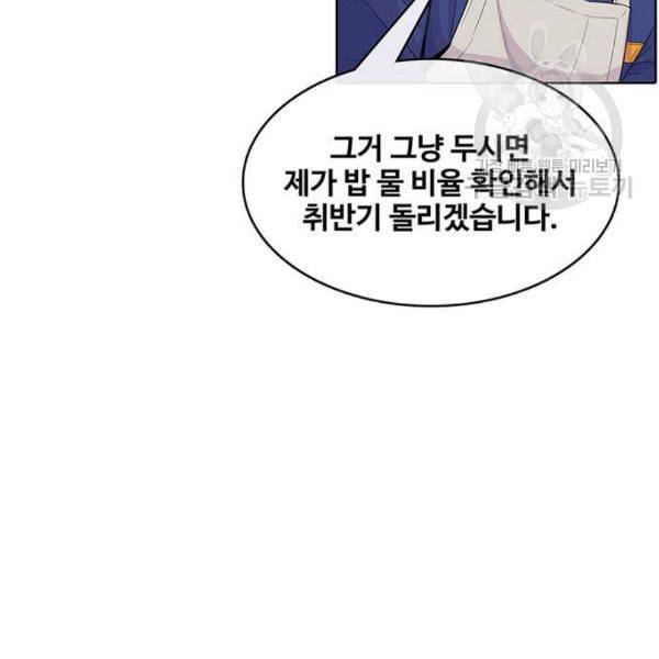 취사병 전설이 되다 99화 성재가 만들면 맛있어 56