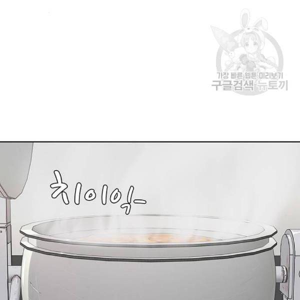 취사병 전설이 되다 99화 성재가 만들면 맛있어 57