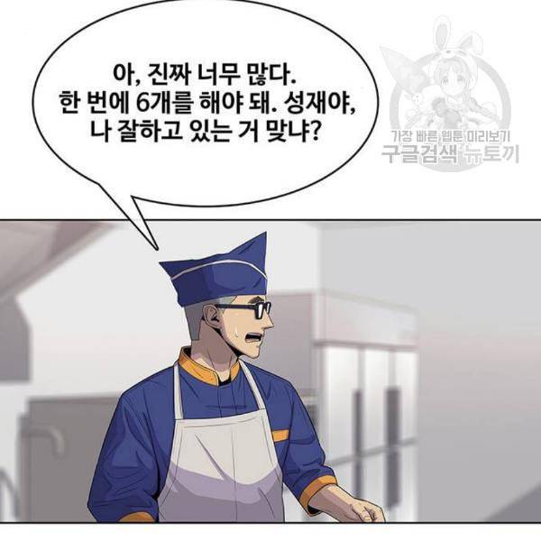 취사병 전설이 되다 99화 성재가 만들면 맛있어 60
