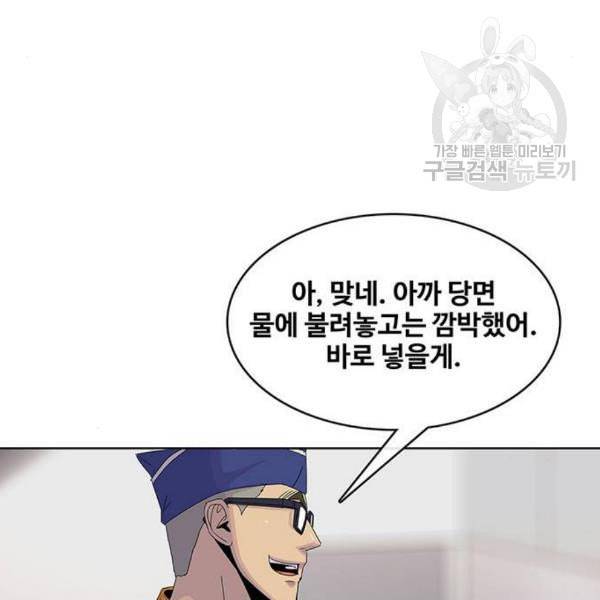 취사병 전설이 되다 99화 성재가 만들면 맛있어 67