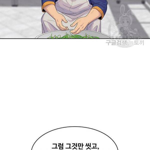 취사병 전설이 되다 99화 성재가 만들면 맛있어 71