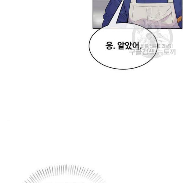 취사병 전설이 되다 99화 성재가 만들면 맛있어 73