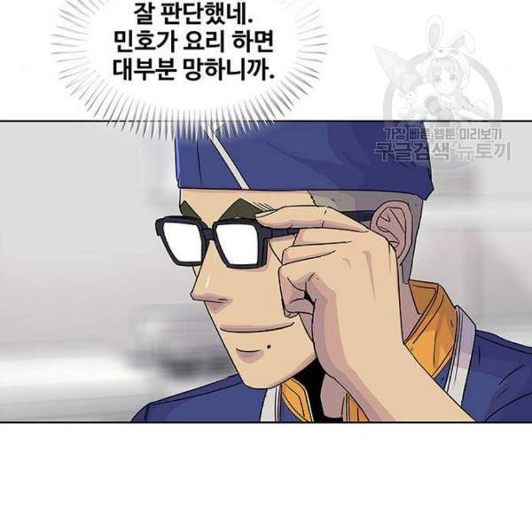 취사병 전설이 되다 99화 성재가 만들면 맛있어 74