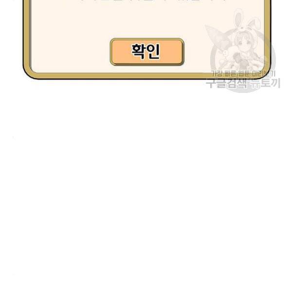 취사병 전설이 되다 99화 성재가 만들면 맛있어 76