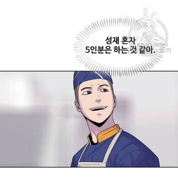 취사병 전설이 되다 99화 성재가 만들면 맛있어 84