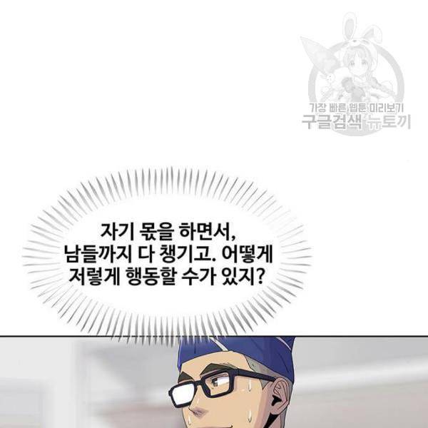 취사병 전설이 되다 99화 성재가 만들면 맛있어 85