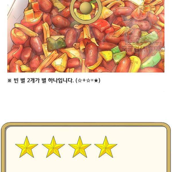 취사병 전설이 되다 99화 성재가 만들면 맛있어 90