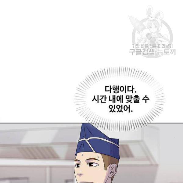 취사병 전설이 되다 99화 성재가 만들면 맛있어 94