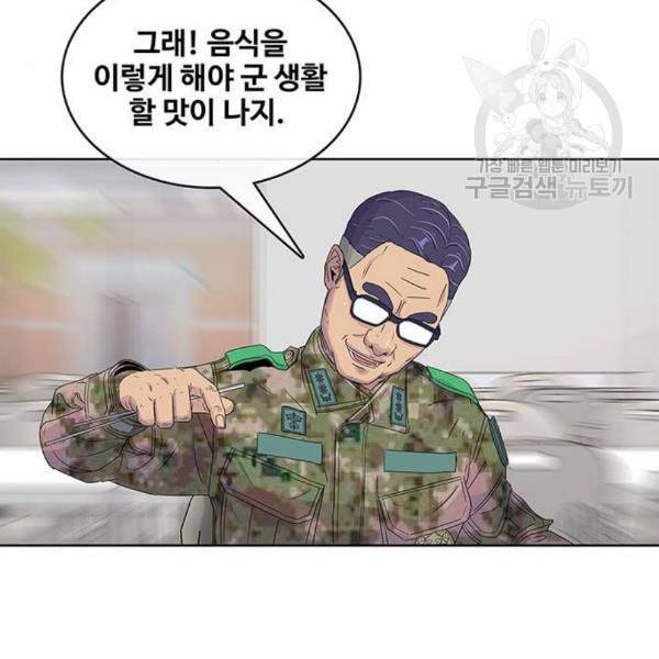 취사병 전설이 되다 99화 성재가 만들면 맛있어 112
