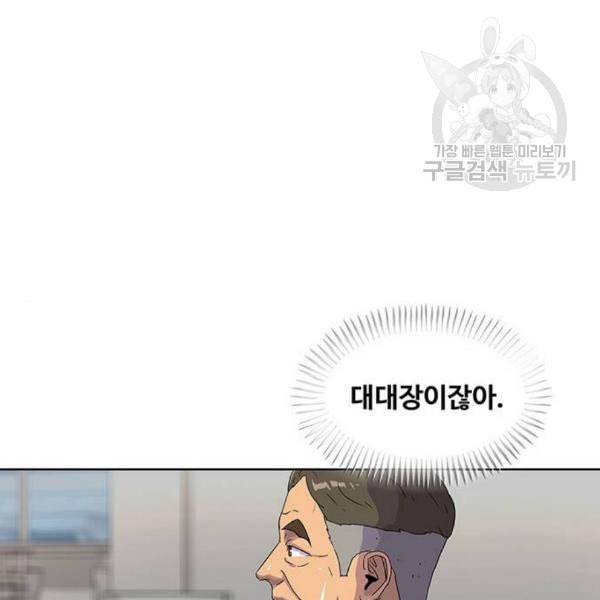 취사병 전설이 되다 99화 성재가 만들면 맛있어 113