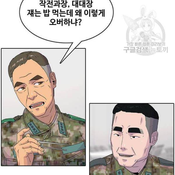 취사병 전설이 되다 99화 성재가 만들면 맛있어 115