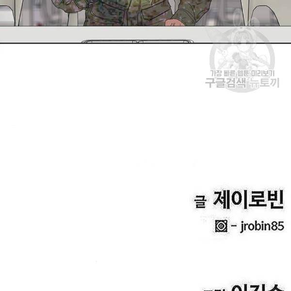 취사병 전설이 되다 99화 성재가 만들면 맛있어 118
