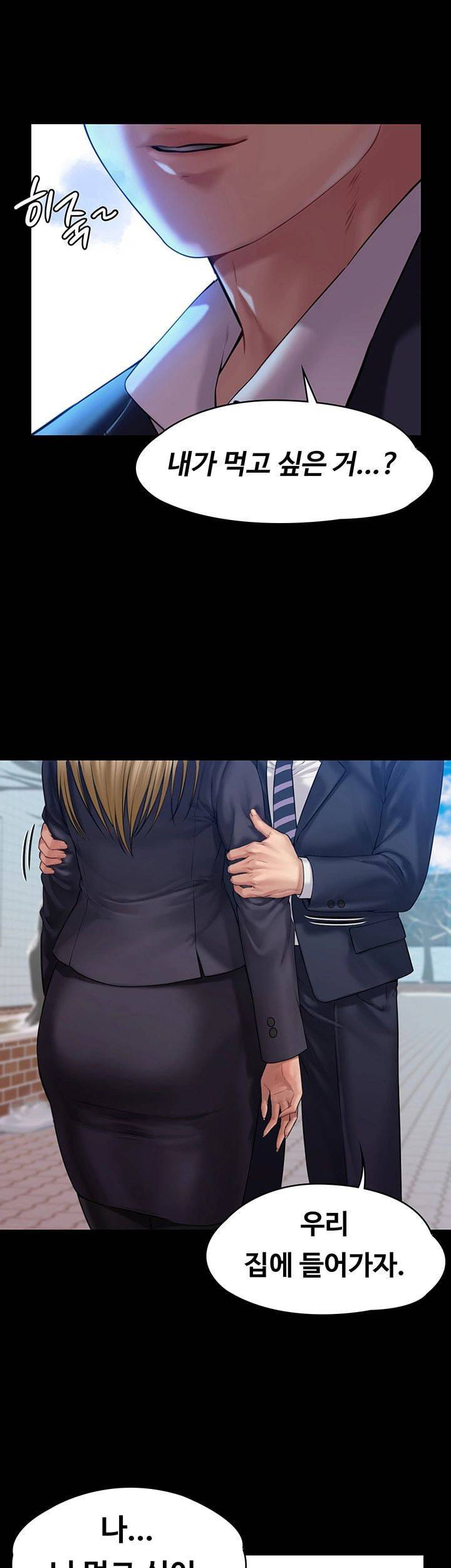 집주인 딸내미 156화 1