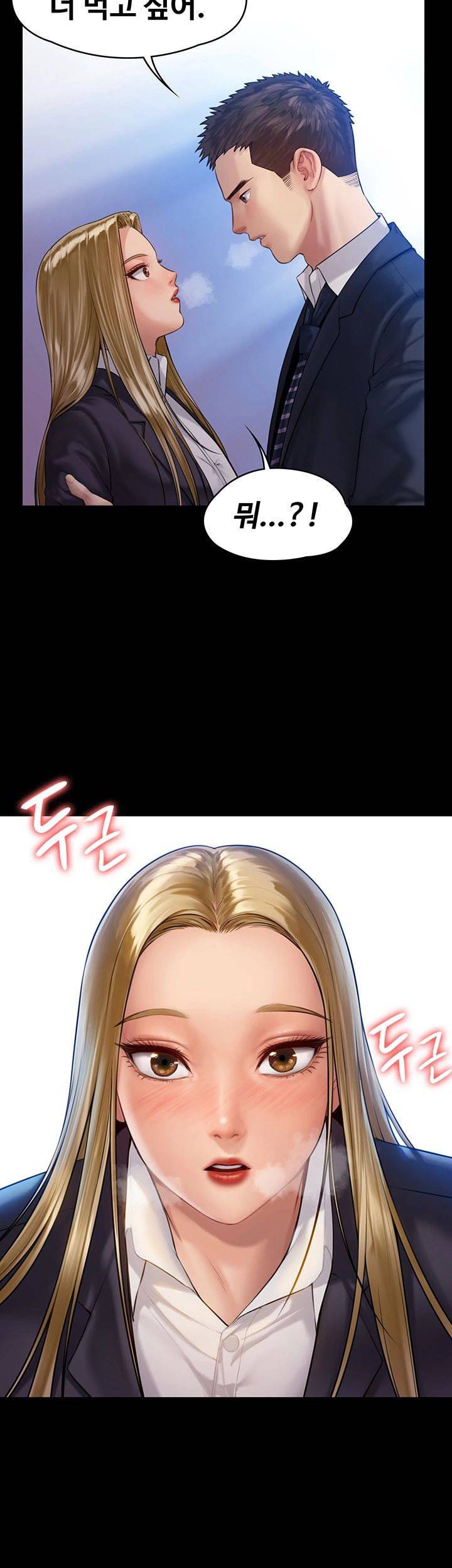 집주인 딸내미 156화 2