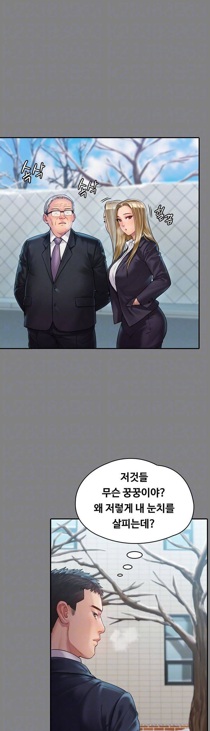 집주인 딸내미 156화 5