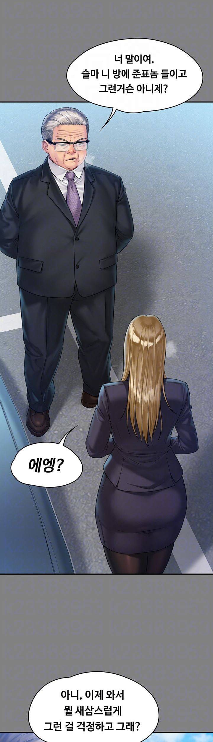 집주인 딸내미 156화 7