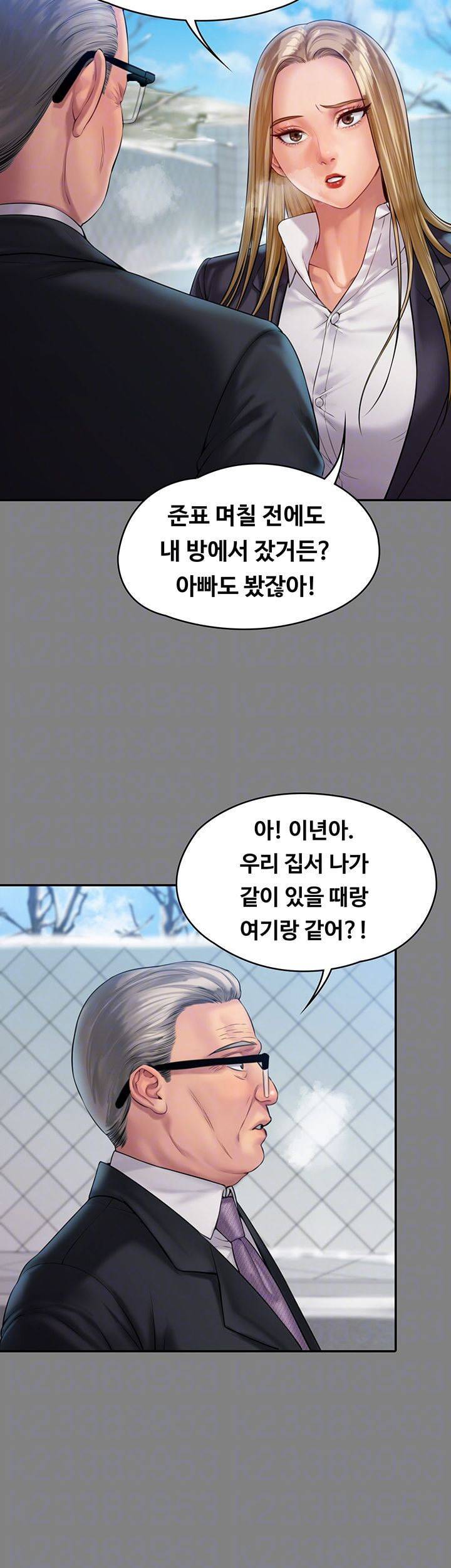 집주인 딸내미 156화 8