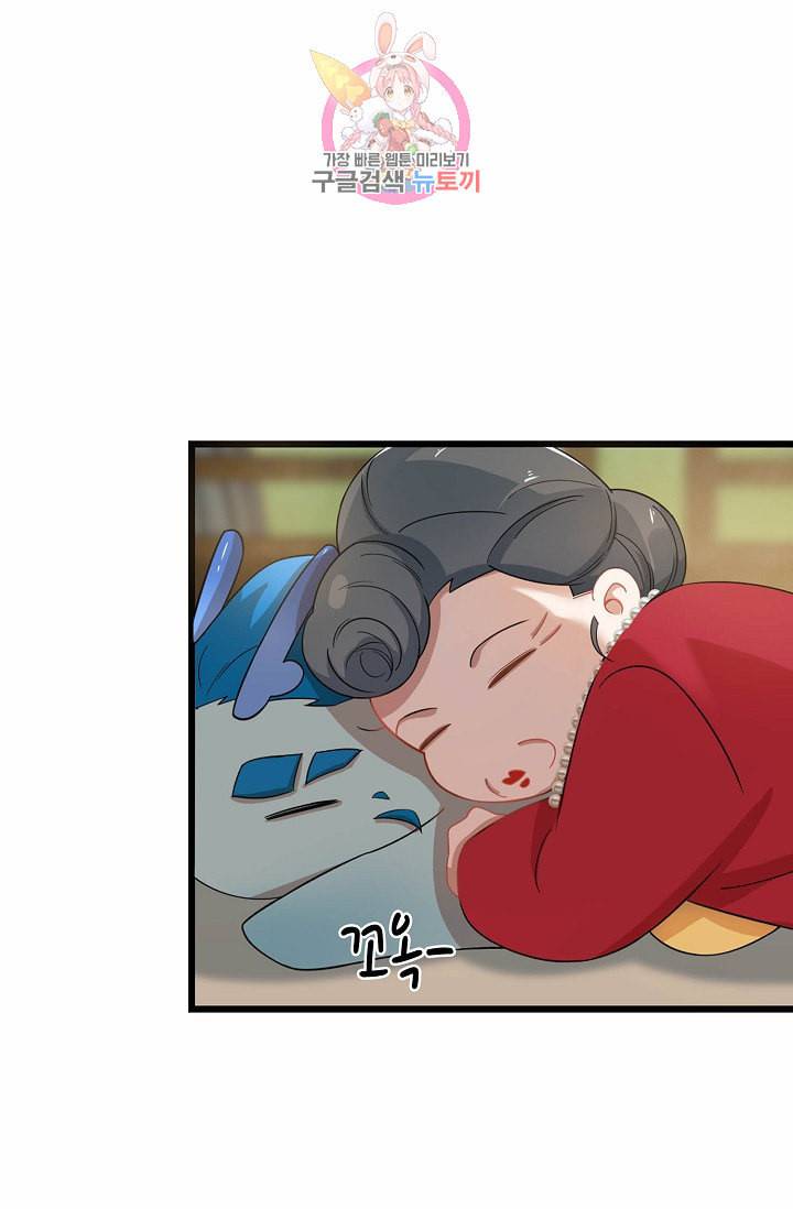 독보다 강한 꽃 88화 3
