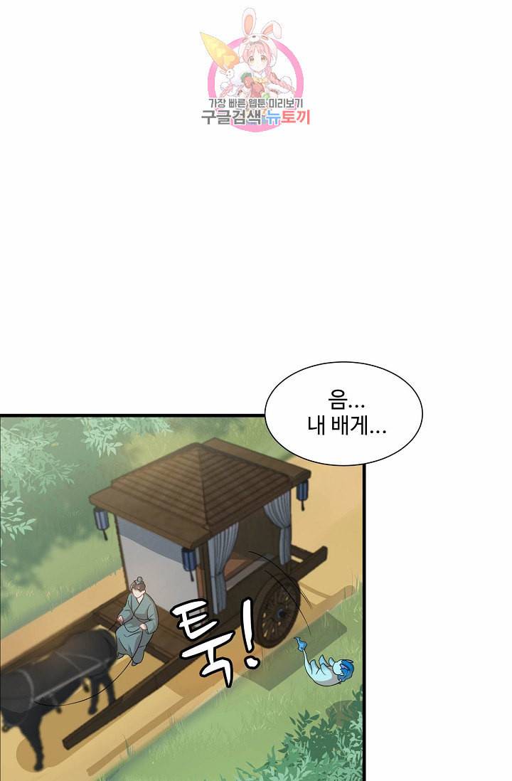 독보다 강한 꽃 88화 5