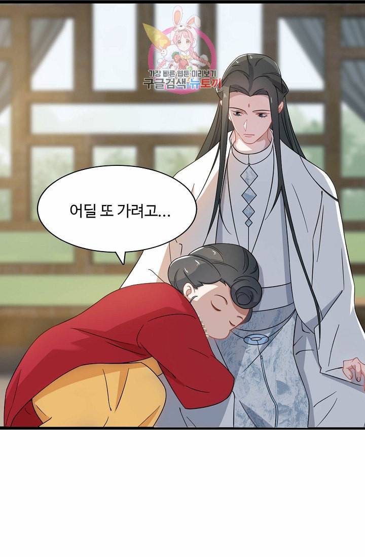 독보다 강한 꽃 88화 8