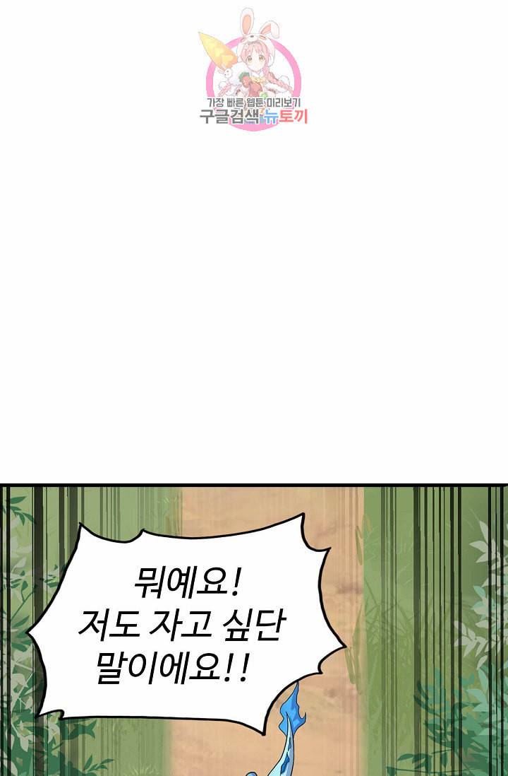 독보다 강한 꽃 88화 9