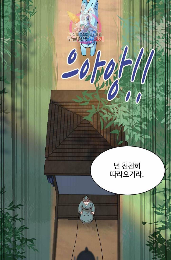 독보다 강한 꽃 88화 10