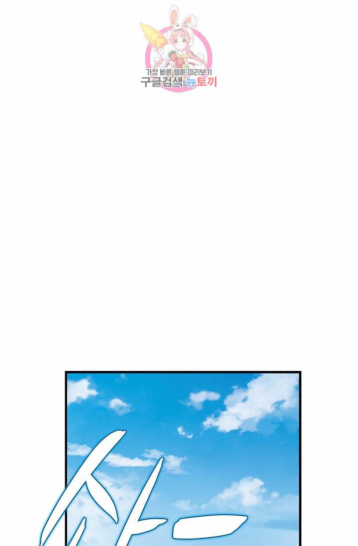 독보다 강한 꽃 88화 12