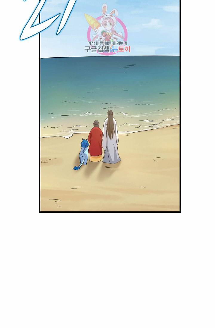 독보다 강한 꽃 88화 13