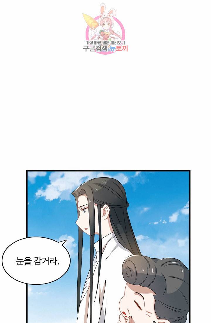 독보다 강한 꽃 88화 14