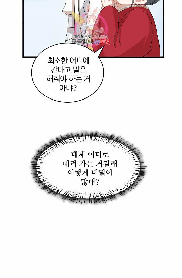 독보다 강한 꽃 88화 15