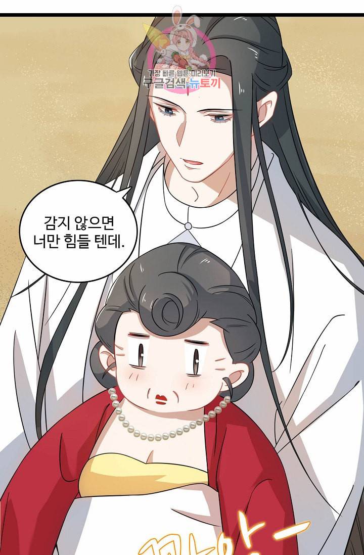 독보다 강한 꽃 88화 16