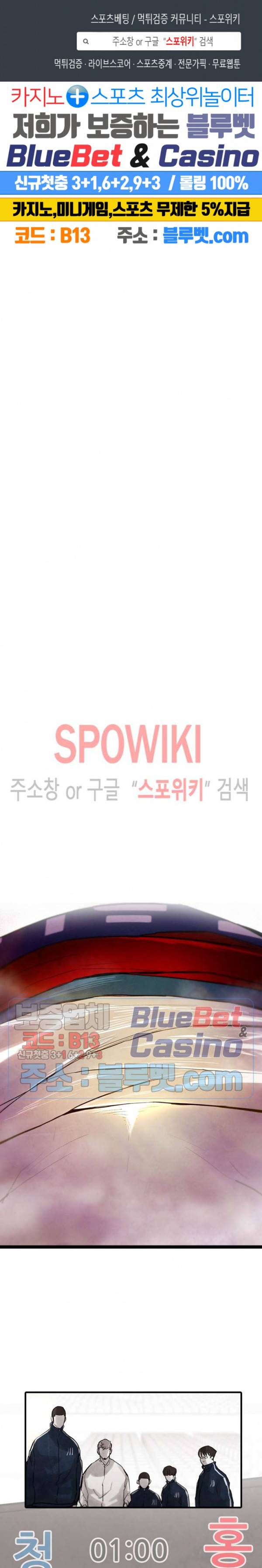 샌드보이 59화 1