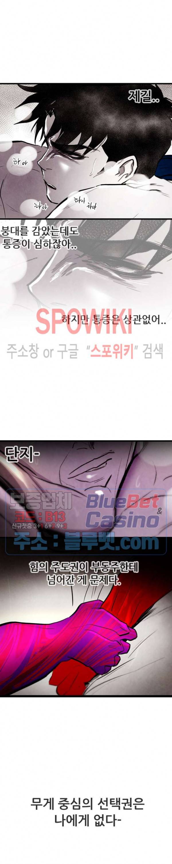 샌드보이 59화 3