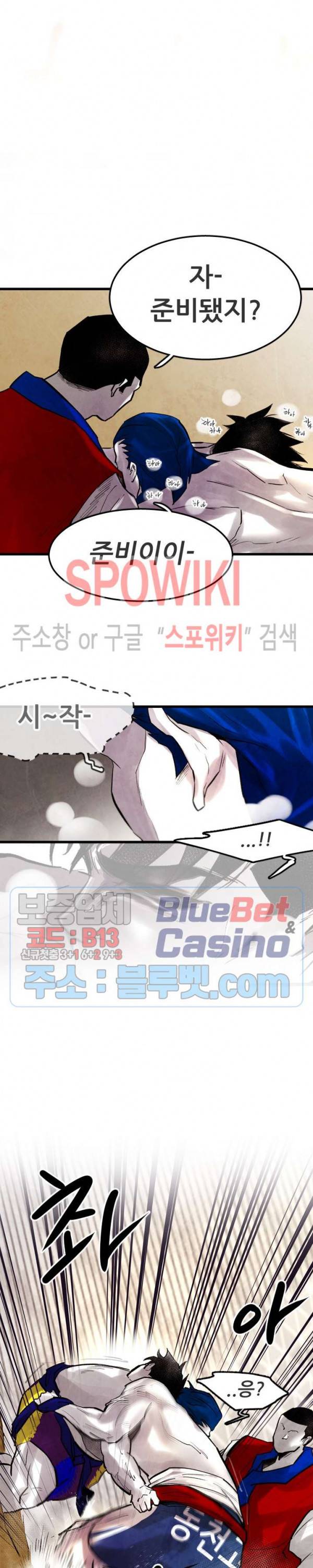 샌드보이 59화 5