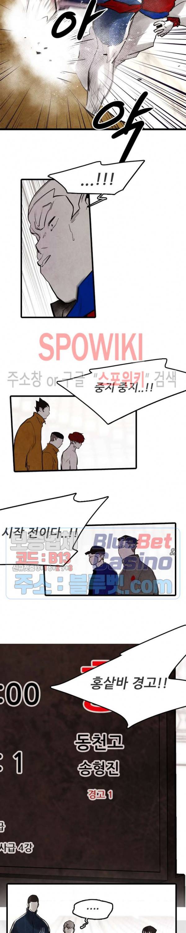 샌드보이 59화 6