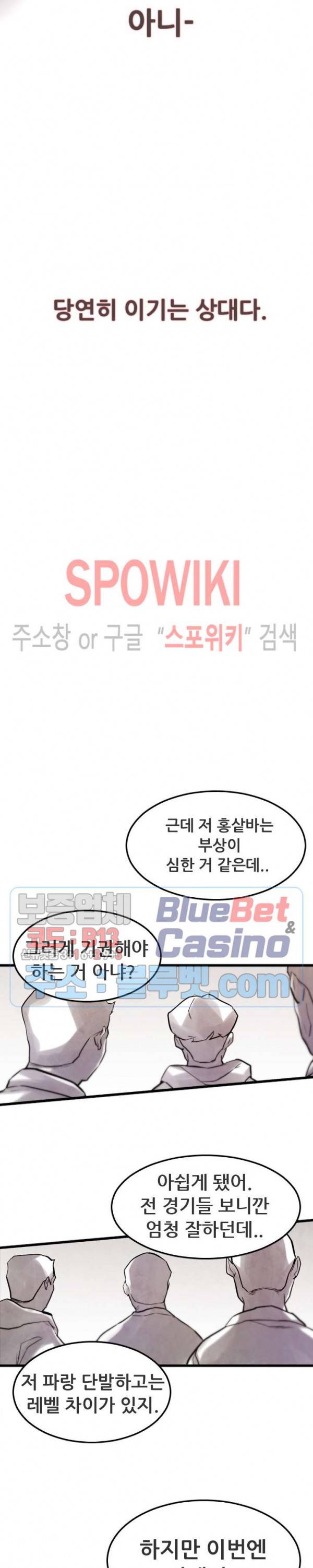샌드보이 59화 8
