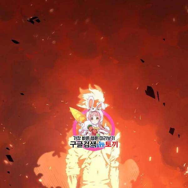 플레이어 네이버 43화 1