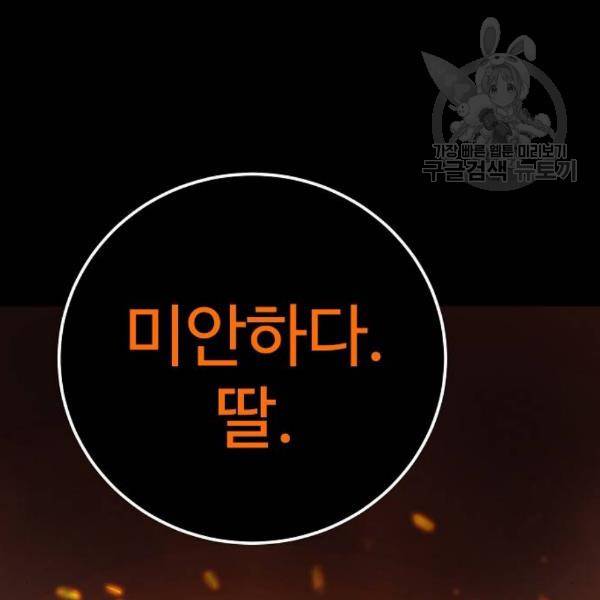 플레이어 네이버 43화 3