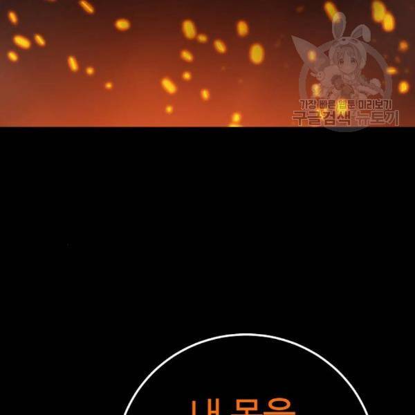 플레이어 네이버 43화 4