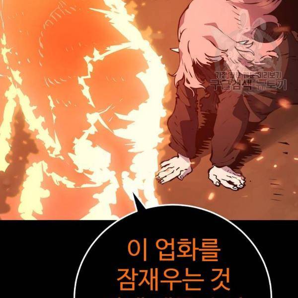 플레이어 네이버 43화 6