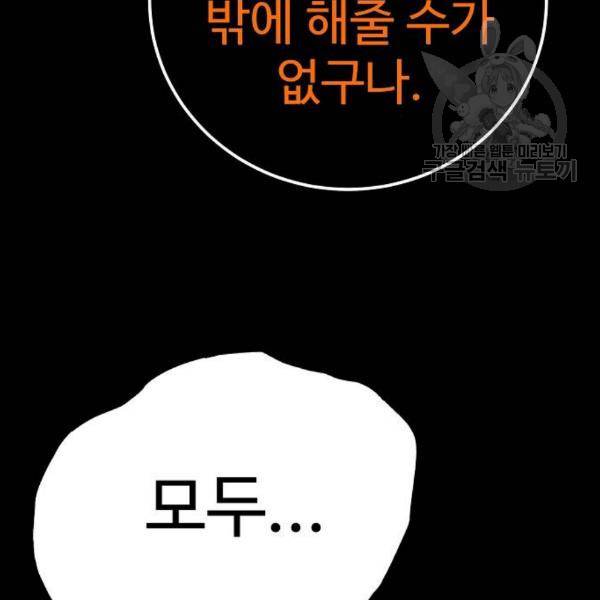 플레이어 네이버 43화 7