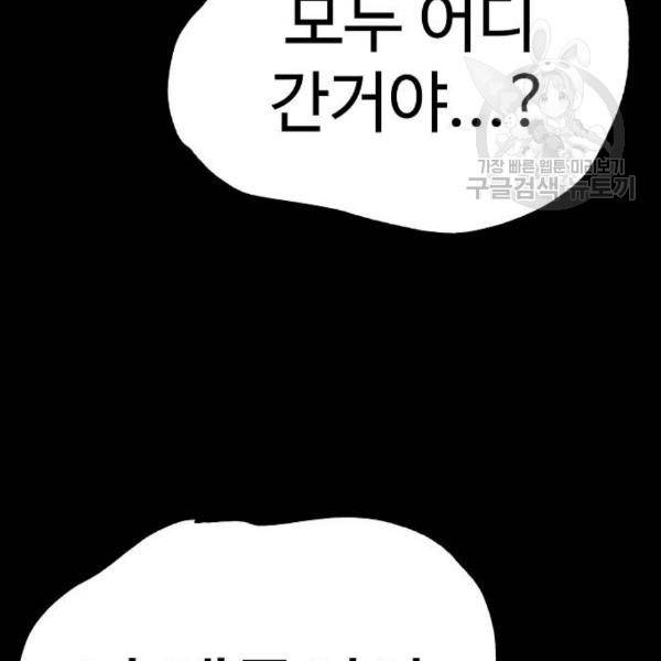 플레이어 네이버 43화 9