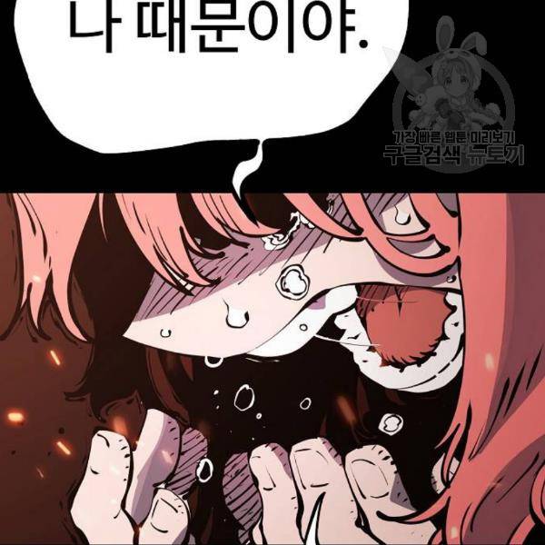 플레이어 네이버 43화 10