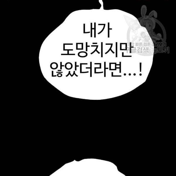 플레이어 네이버 43화 11